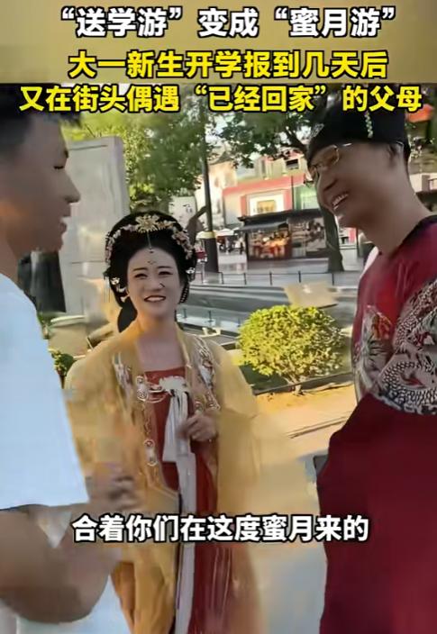 开学季的搞笑名场面，真的一届比一届精彩！最近西安街头发生的一幕，刷爆了各大短视频