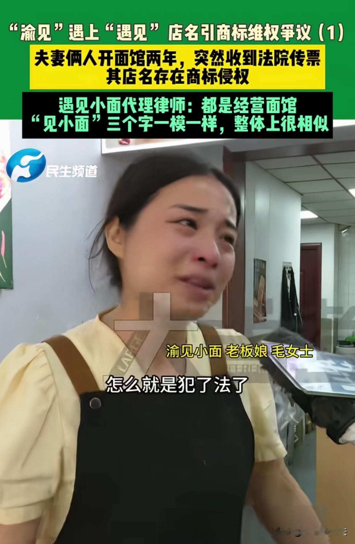 河南南阳，来自重庆的夫妻，开了一家面馆，他们自己想的名字，用重庆的简称渝起名叫渝