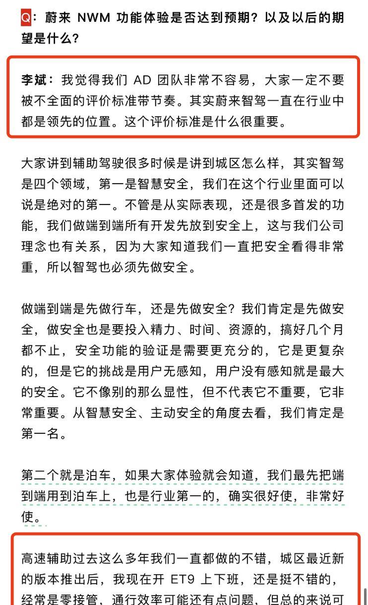李斌称再过两个版本蔚来智驾会是数一数二晚点对李斌的采访，其中智驾这方面李斌：