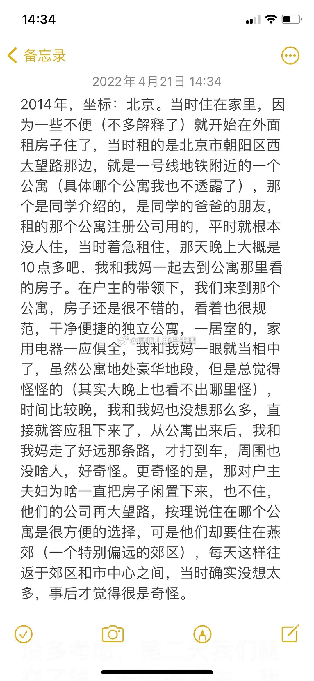 网友真实经历！！！胆小勿入（评论区更精彩）👻👻