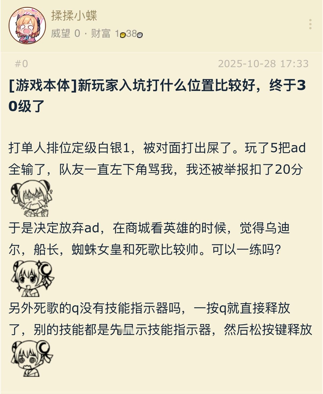 LOL新玩家入坑打什么位置比较好？英雄联盟​​​