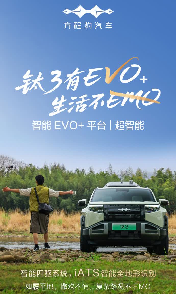 还是那句话，方程豹的营销水平是最接近新势力的。甚至在新势力也排名靠前。