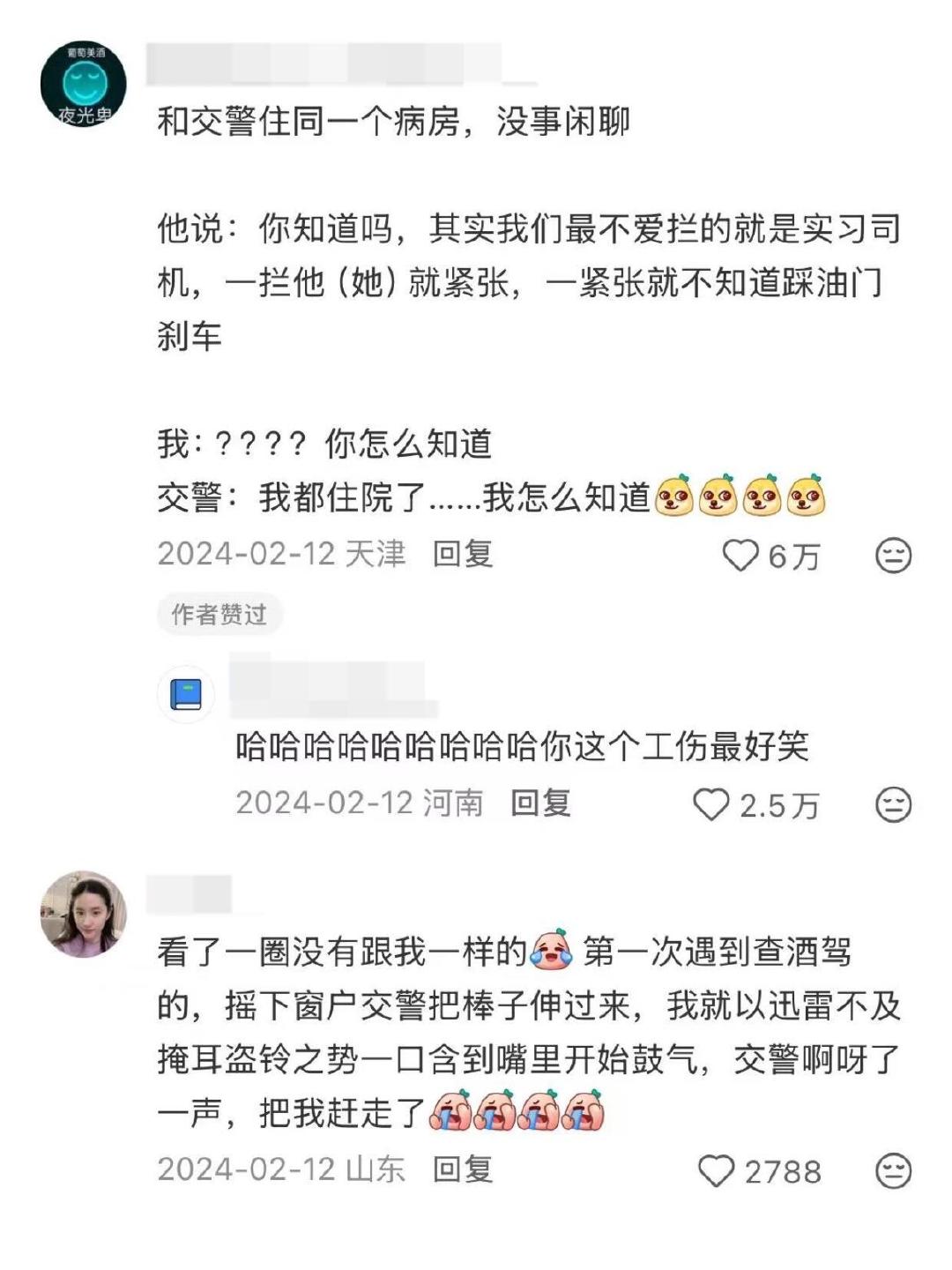 原来查酒驾还有这么多搞笑事🤣👌​​​​