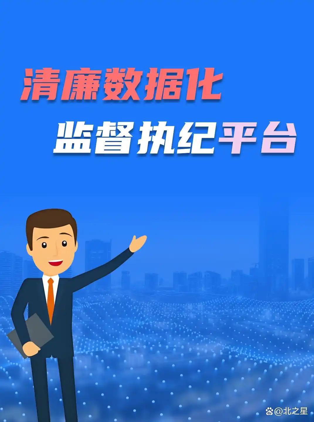 AI反腐败可能成为腐败问题的终结者！他是省政府的副秘书长，这一天，他竟然跑到省