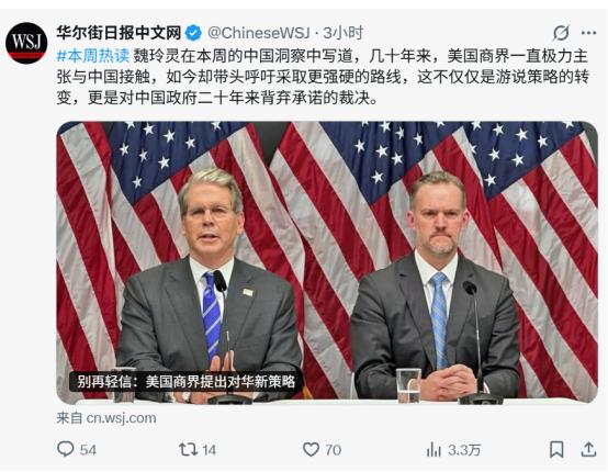 美国媒体（华尔街日报）不打自招了，承认是“美国商界”现在“带头呼吁采取更强硬的路