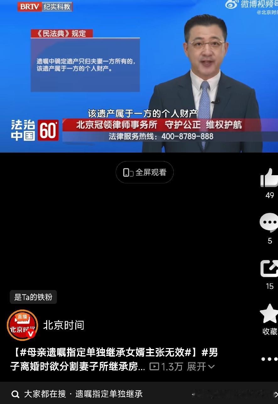 母亲遗嘱指定女儿继承靳女士婚后没多久，母亲就因病去世了。临走前，老人单独写下