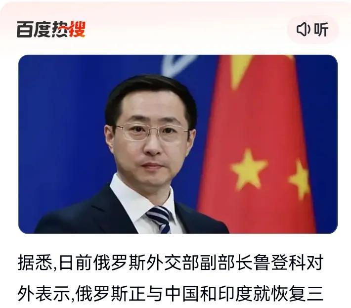 据“环球时报”讯，7月17日外交部例行记者会获悉，俄罗斯正在与中国和印度就3方合