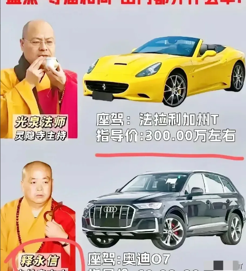 释永信被调查，现在网友最关心的，已经不是他的家产有多少了，而是灵隐寺、观音寺
