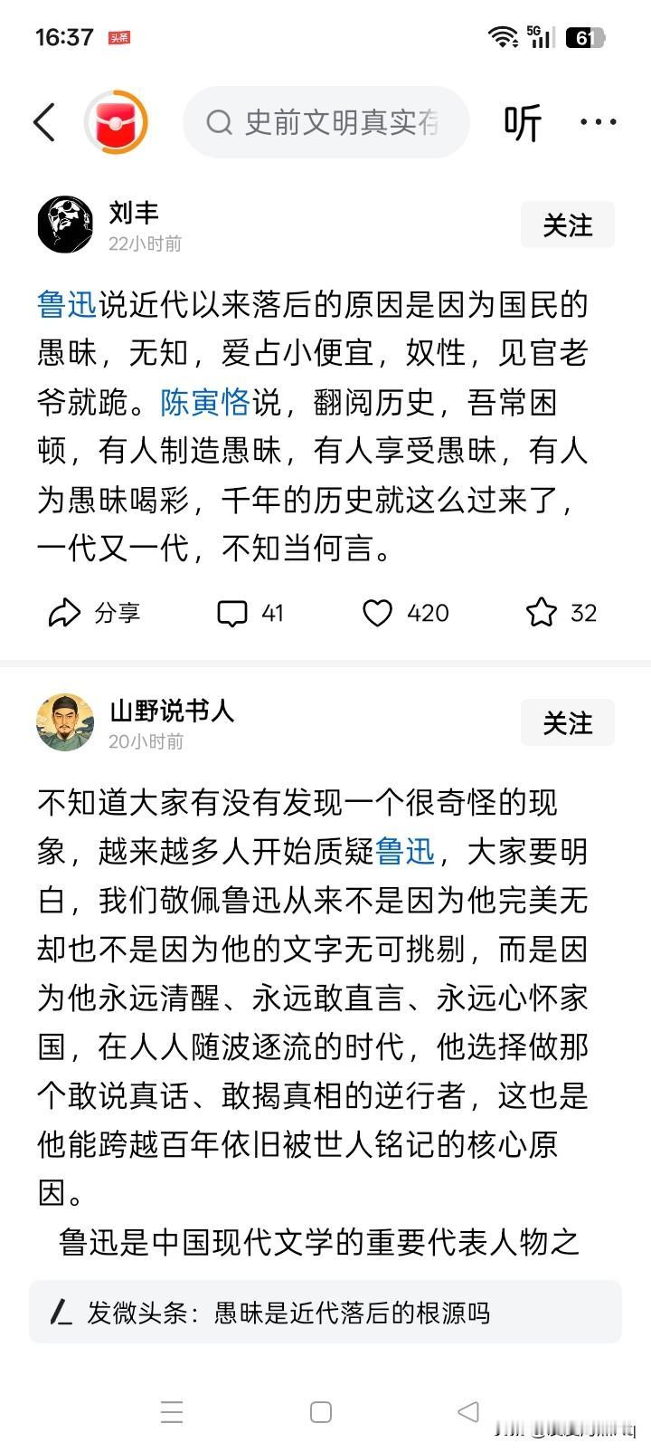 现在好像仍然是，一些人见到一个八竿子打不着的狗屁小官，就战战兢兢，畏畏缩缩，奴颜