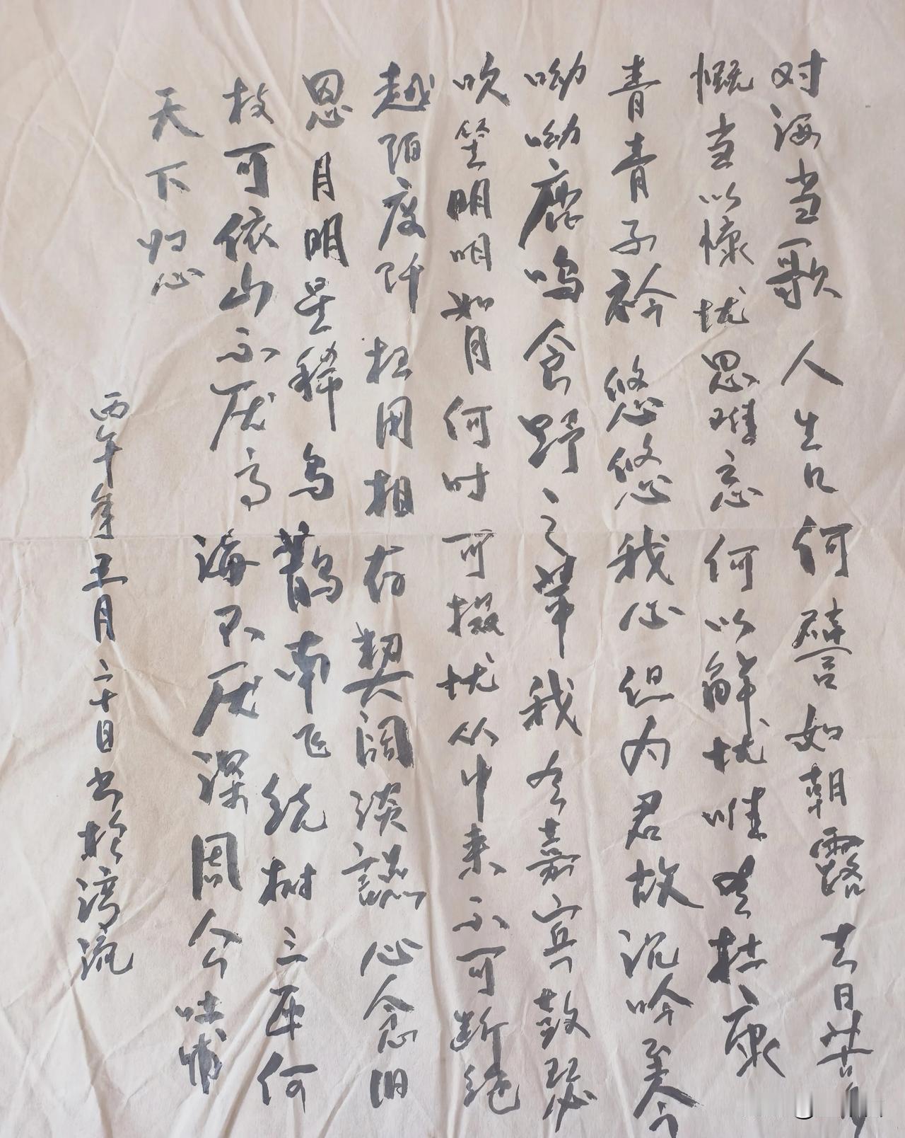 退休之后，我渐渐地喜欢上毛笔字，练了一段时期，效果不佳。估计还是方法不当，今天写