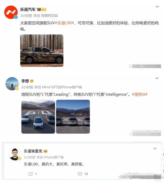 既生瑜何生亮！蔚来乐道L90和理想i8一起发布，理想主打SUV，乐道也是主打SU