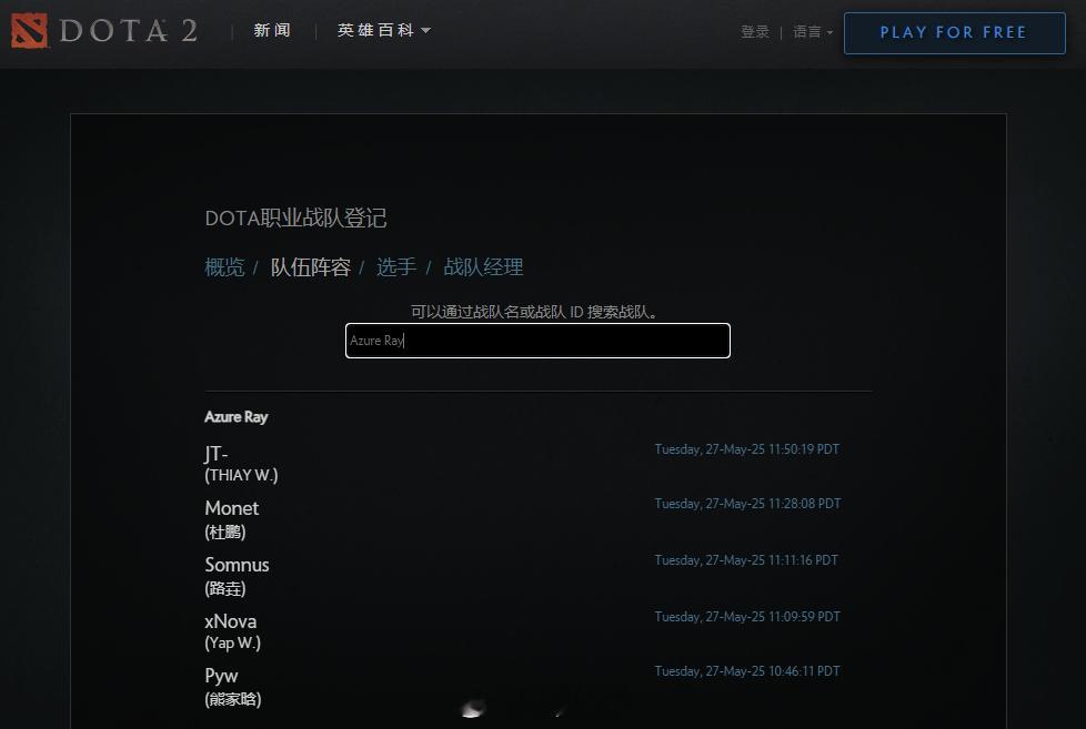 夏天又来了！热起来了！超哥复出🤩dota2ti14DOTA2​​​