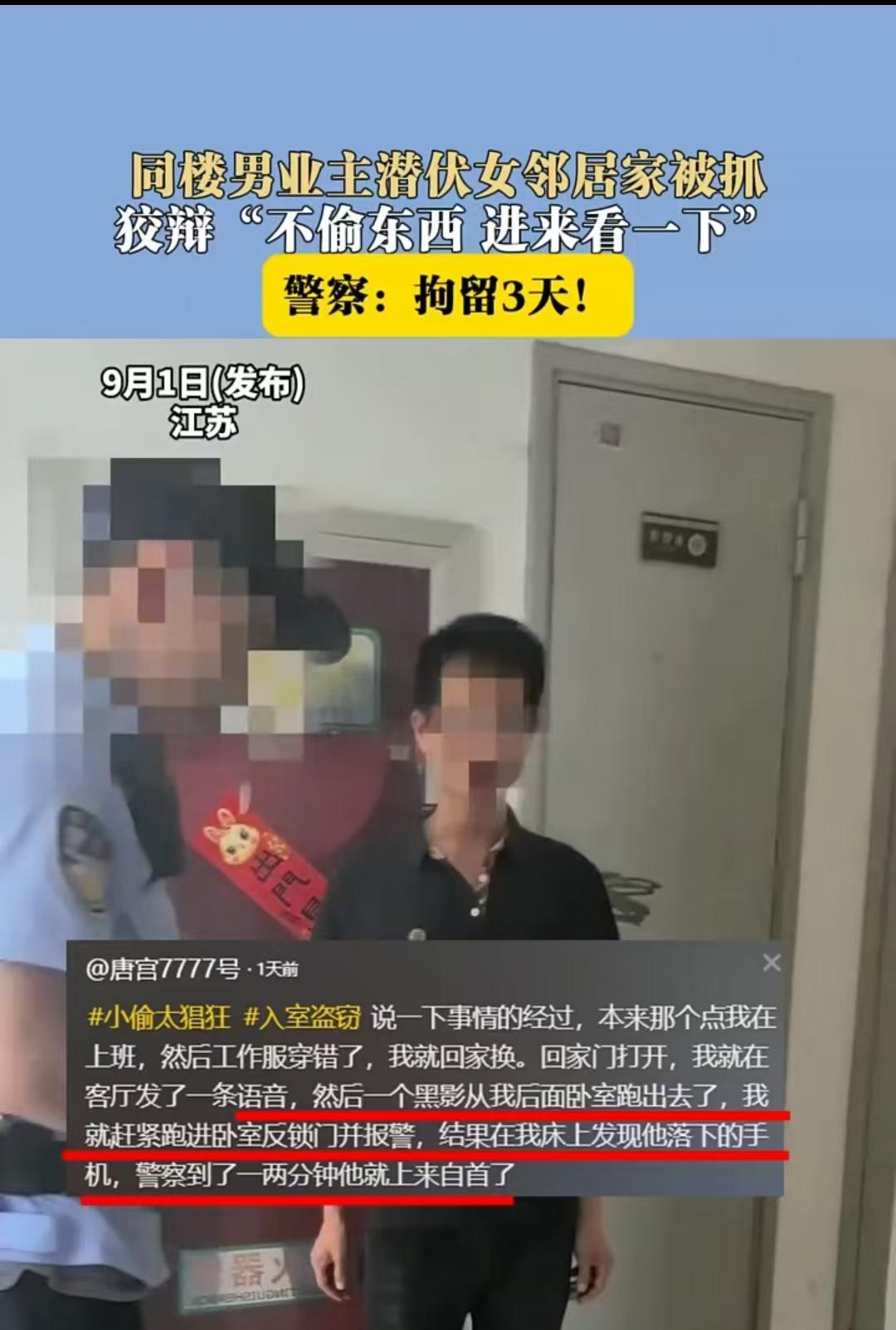 江苏，女子将备用钥匙藏在门口的几十双鞋里，结果被同楼一名男子找到后开门进入。女子