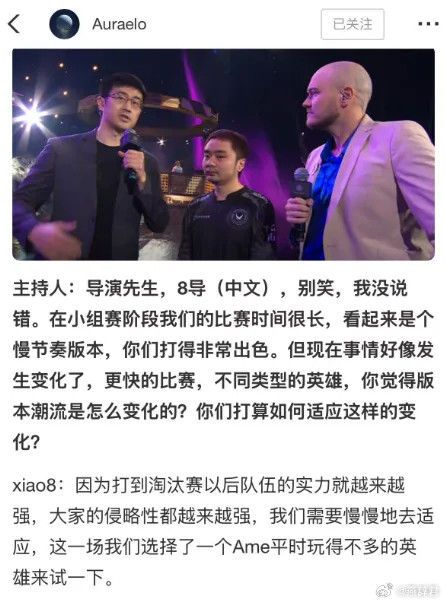 八王说我们这一场选择了一个Ame玩的不多的英雄来试一下，呃呃呃，八王啊，这是TI