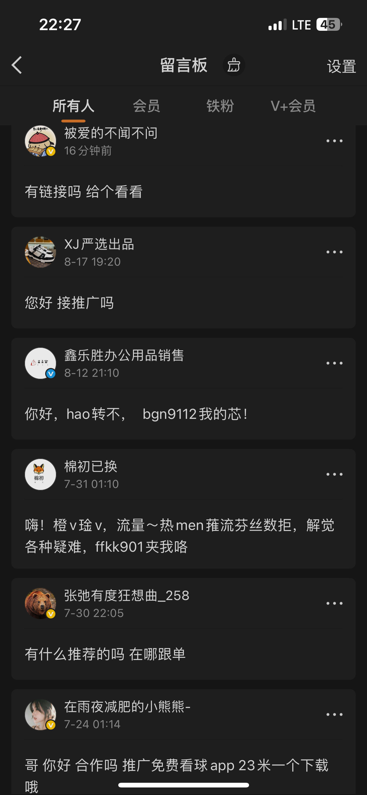 能管管吗我说[捂脸哭]​​​