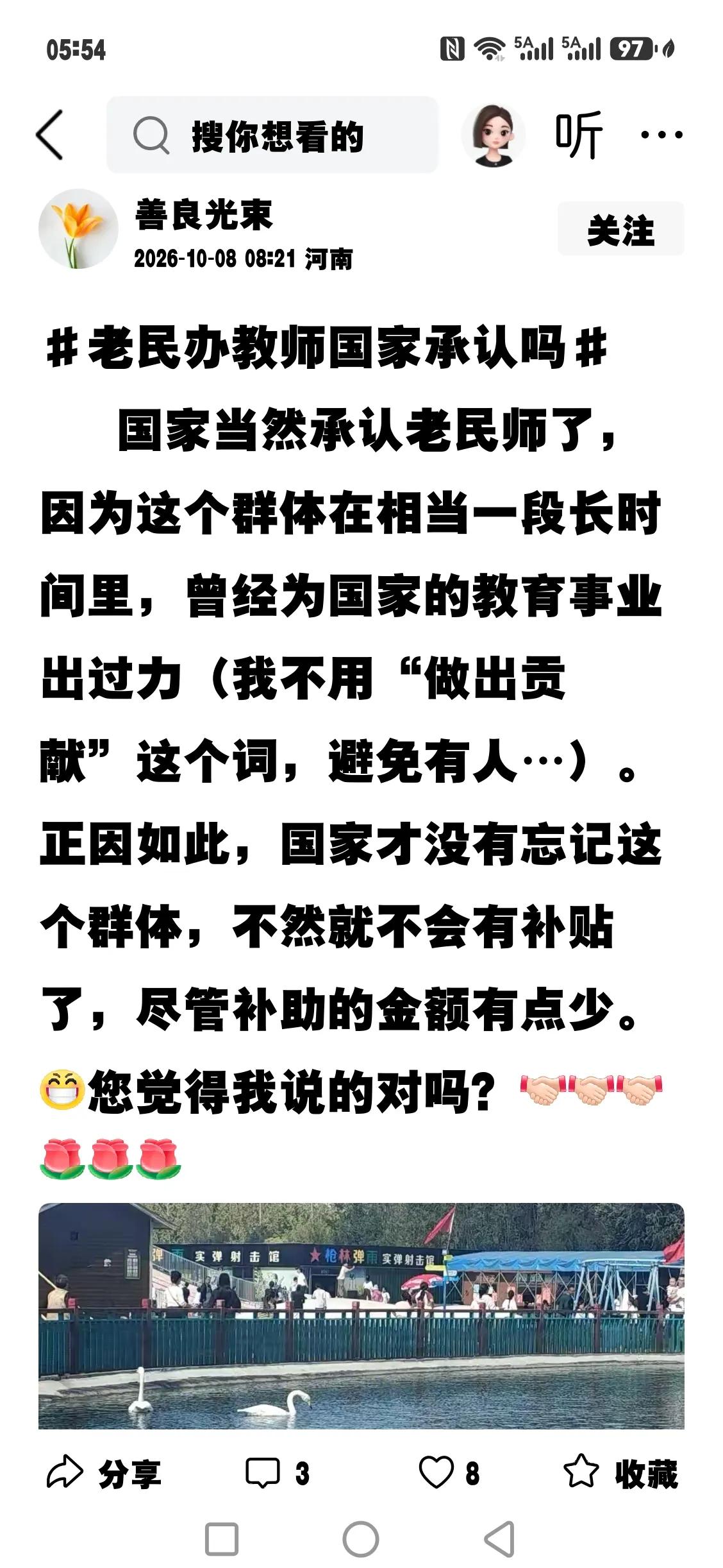 国家从事业编制公办教师名单中，找不到民办老师。国家从无编制的民办老师名单里，找