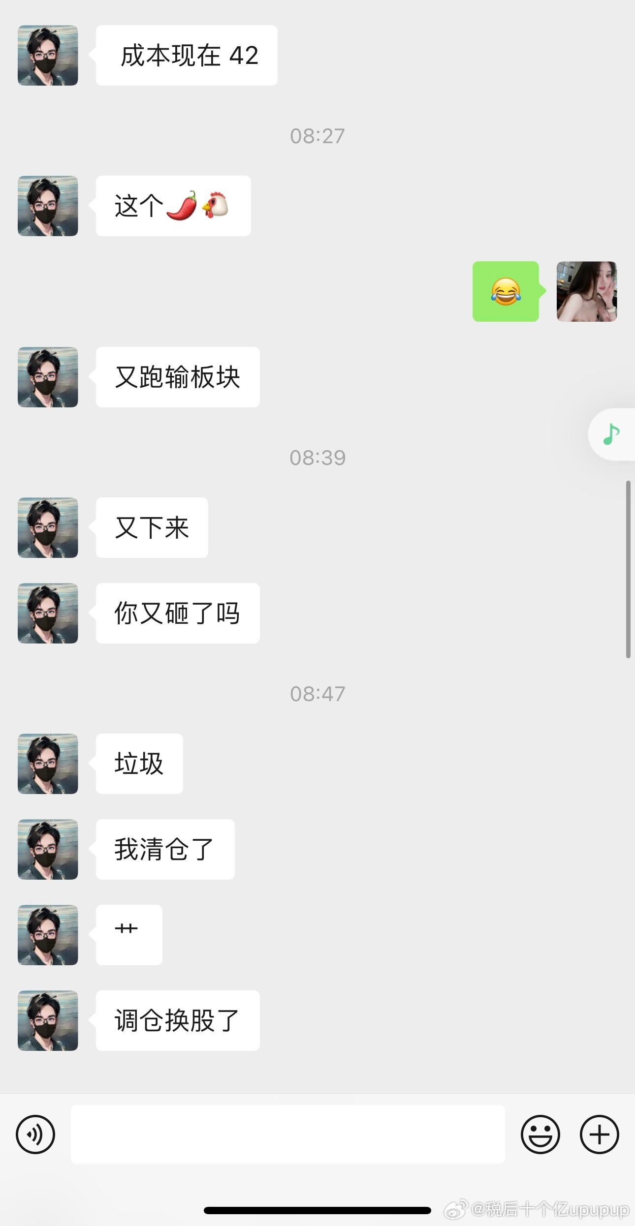 炒股人的精神状态每天都在生气着急上火悔恨[笑着哭]​​​