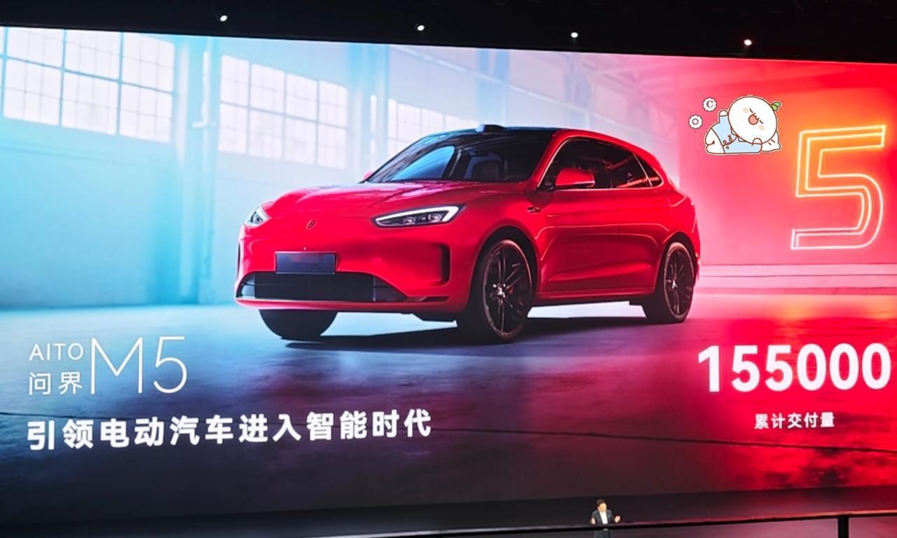 重磅消息正式落地，余承东亲自官宣，问界M5将会在明年秋季迎来全新换代。作为鸿蒙智