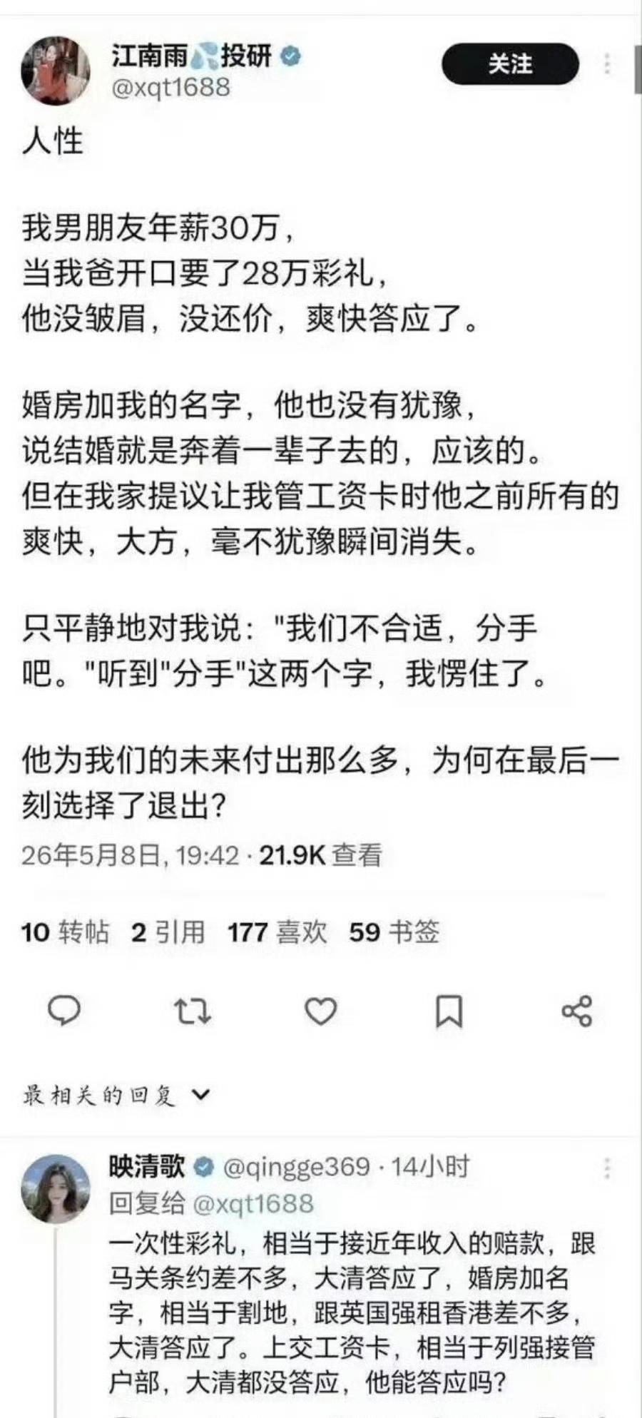 其实从要28万彩礼的那一瞬间男方就已经基本决定分手了，后面无非就是想看看女方的下