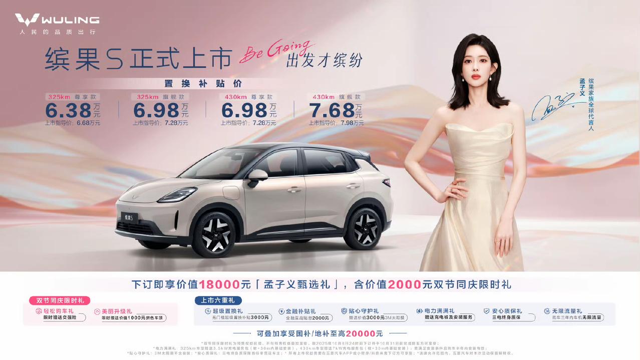 五菱又出手了，还是6万档，缤果S。最近几个月缤果基本稳定在月销12000台，去