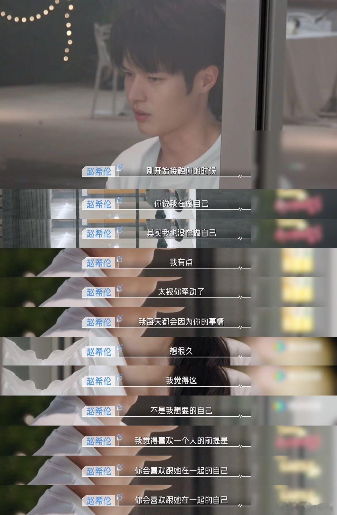 沙玥儿觉得亏欠赵希伦陈鹤文沙玥儿说自己处理得不够好沙玥儿终于看清自己的问题，感