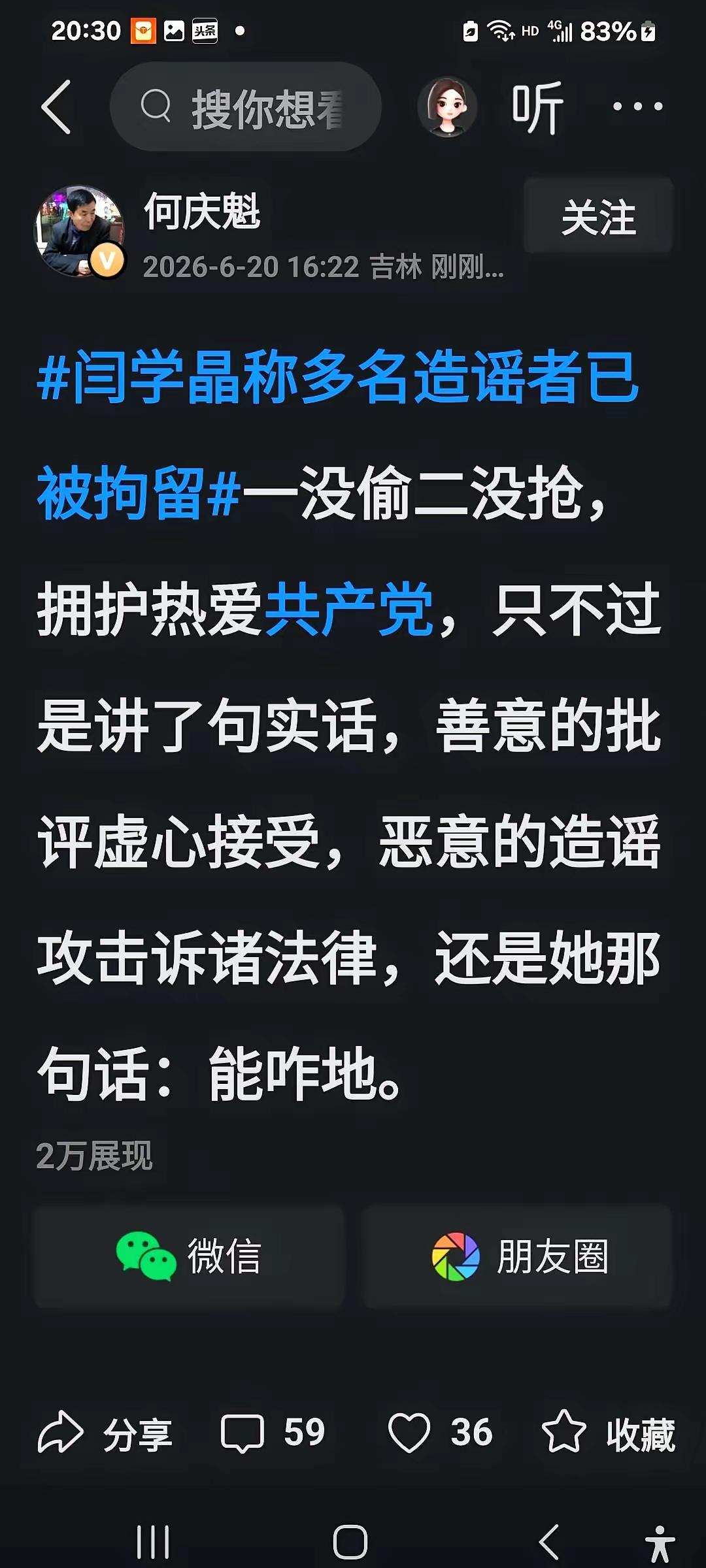 网上不是法外之地，发言发声要且行且珍惜。比如某个著名演员，她因哭穷引起了对她的