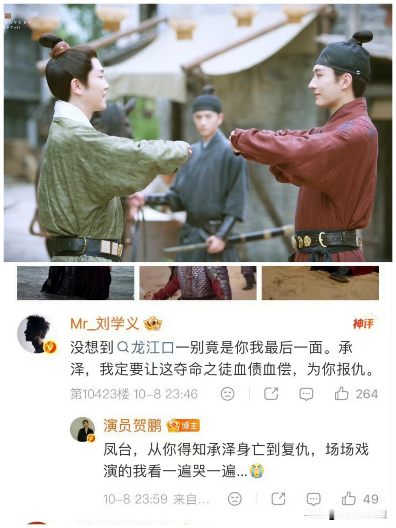 《兰香如故》大结局，比剧情更暖心的是戏外的情感延续，当演员贺鹏发长文告别角色时，
