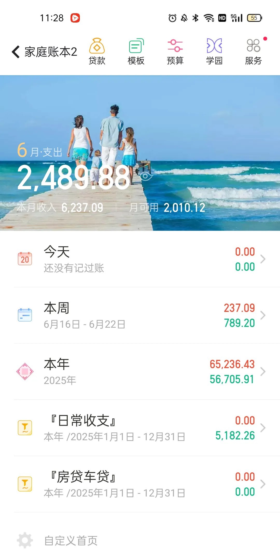 和老公一核对，个人欠款是378500元，信用卡145300元，共欠523800元