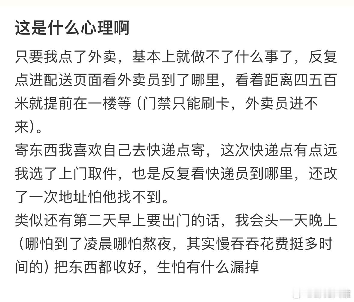 这是什么心理啊🤔​​​