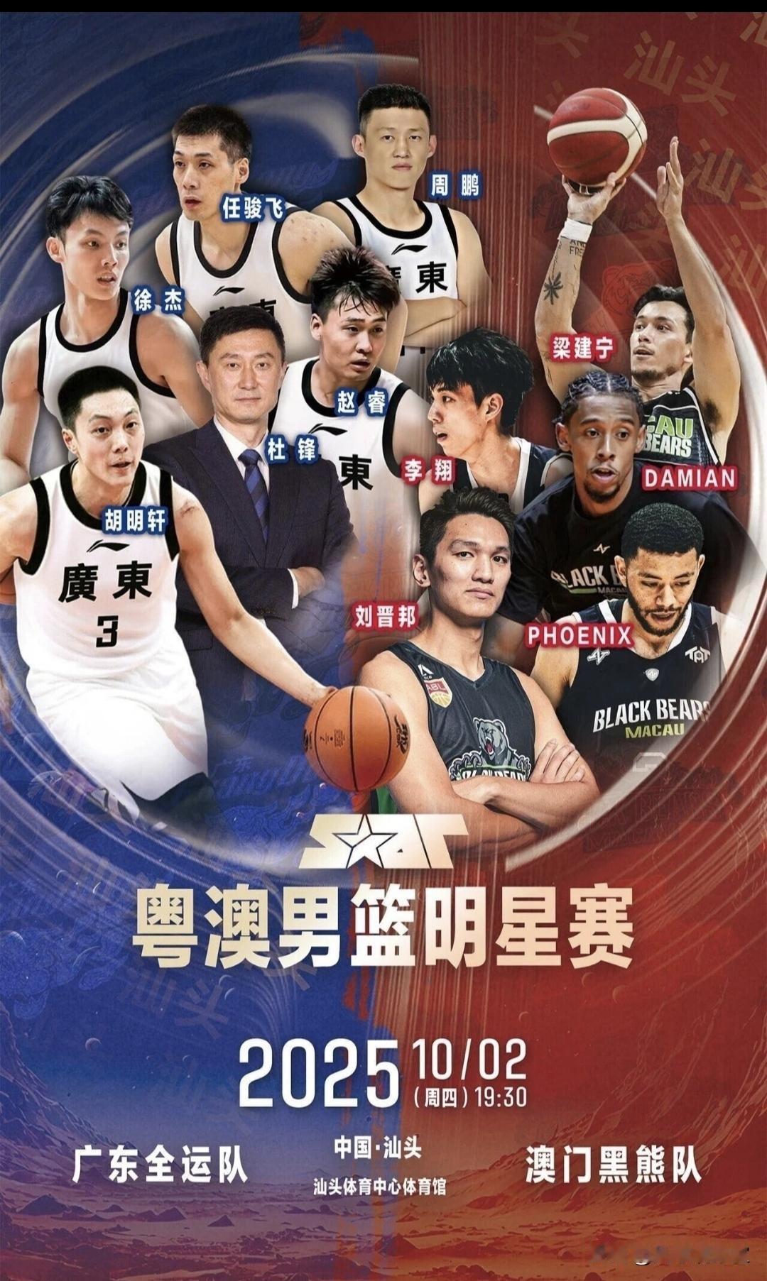杜锋压力大了！如果今年粤港澳全运会拿不到冠军的话，大概率帅位不保，从广东队发布