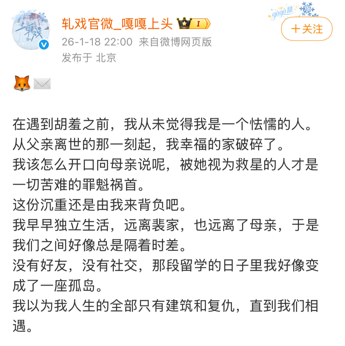 轧戏播的越多陈星旭暴露的问题越多倒退式木头演技现在就是在打所谓的中戏第一的脸，科