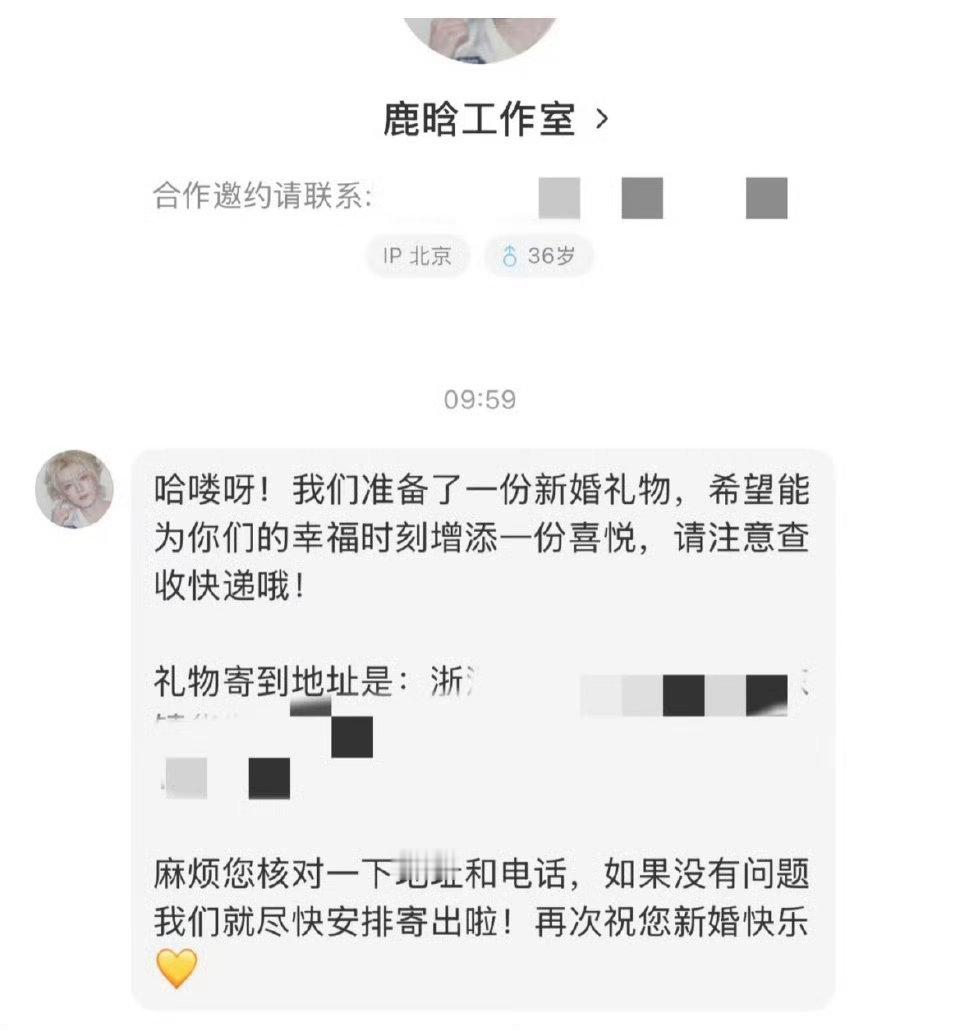 鹿晗给新婚粉丝送礼盒新娘要爱鹿晗一辈子了鹿晗