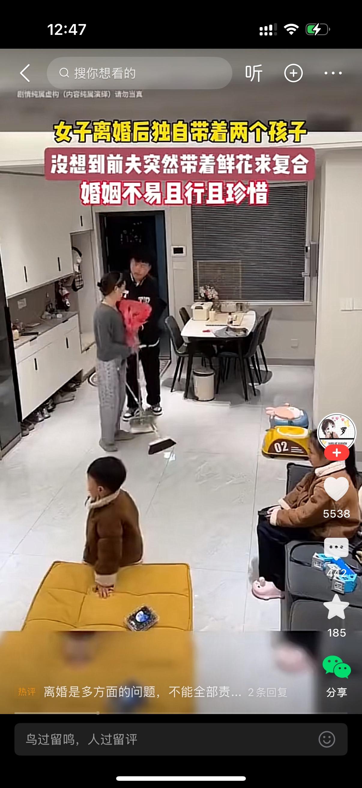 女子离婚后独自带着两个孩子。突然有一天，前夫带着鲜花来求复合。女子瞬间破防了，对