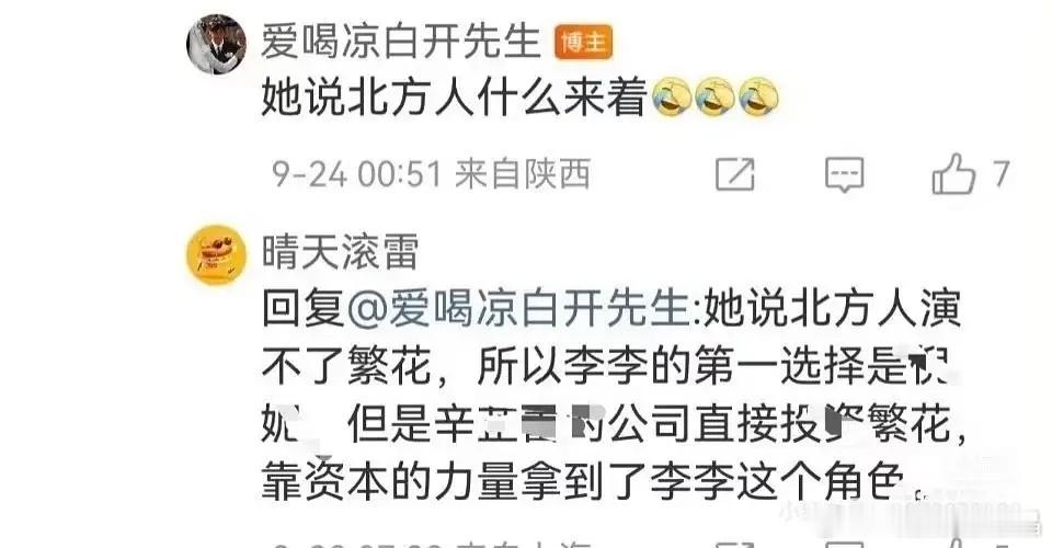 王家卫秦雯录音受害者名单秦编剧还说李李第一人选是倪妮，辛芷蕾靠公司拿到角色。​