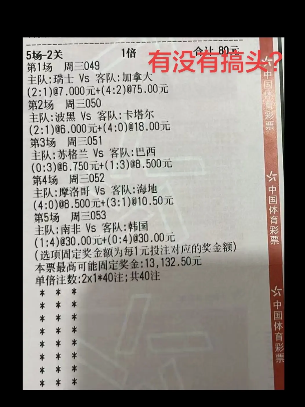 搏一搏，有没有搞头。？