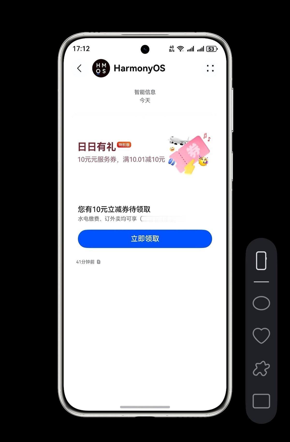 我这辈子，接过最爽的“垃圾短信”，就是华为发的。真的，没开玩笑。“叮”一声，
