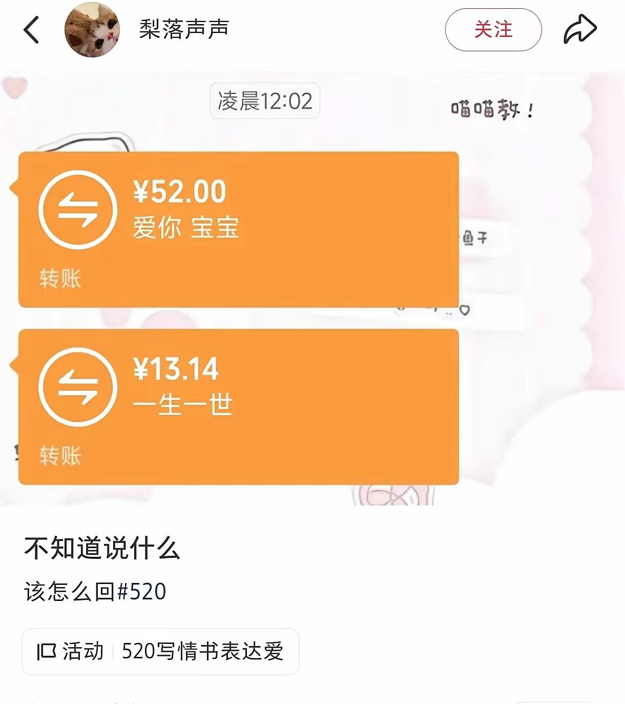 520那天，没钱的，就不要轻易发红包了，发了还不如不发。别人收到了也不会念你的