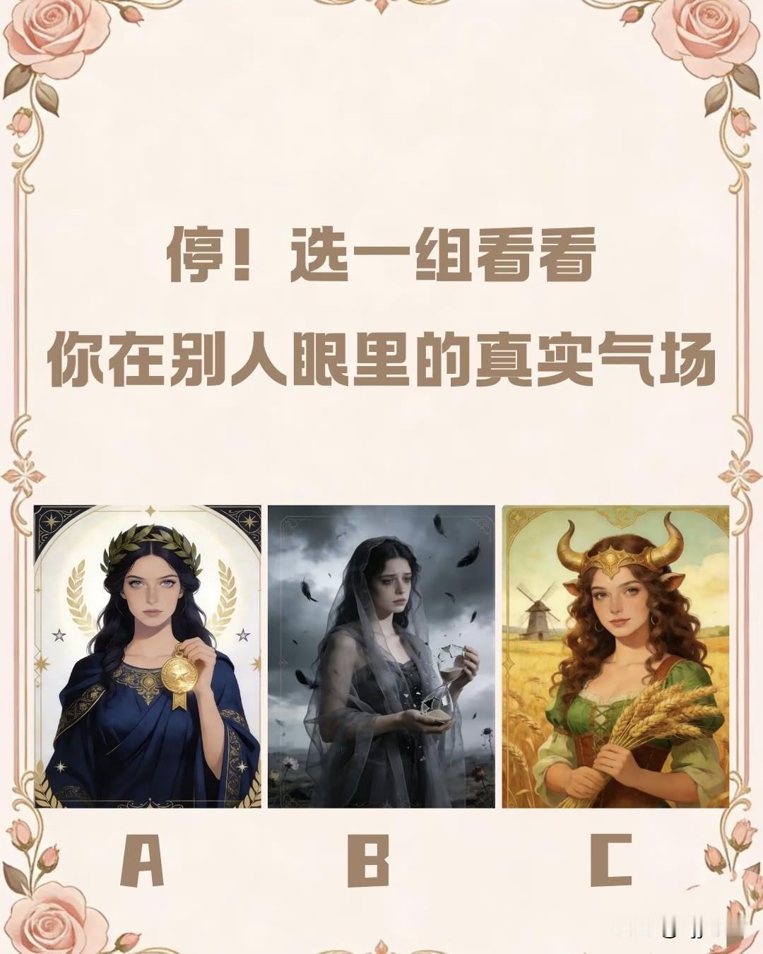 你在别人眼里的真实气场