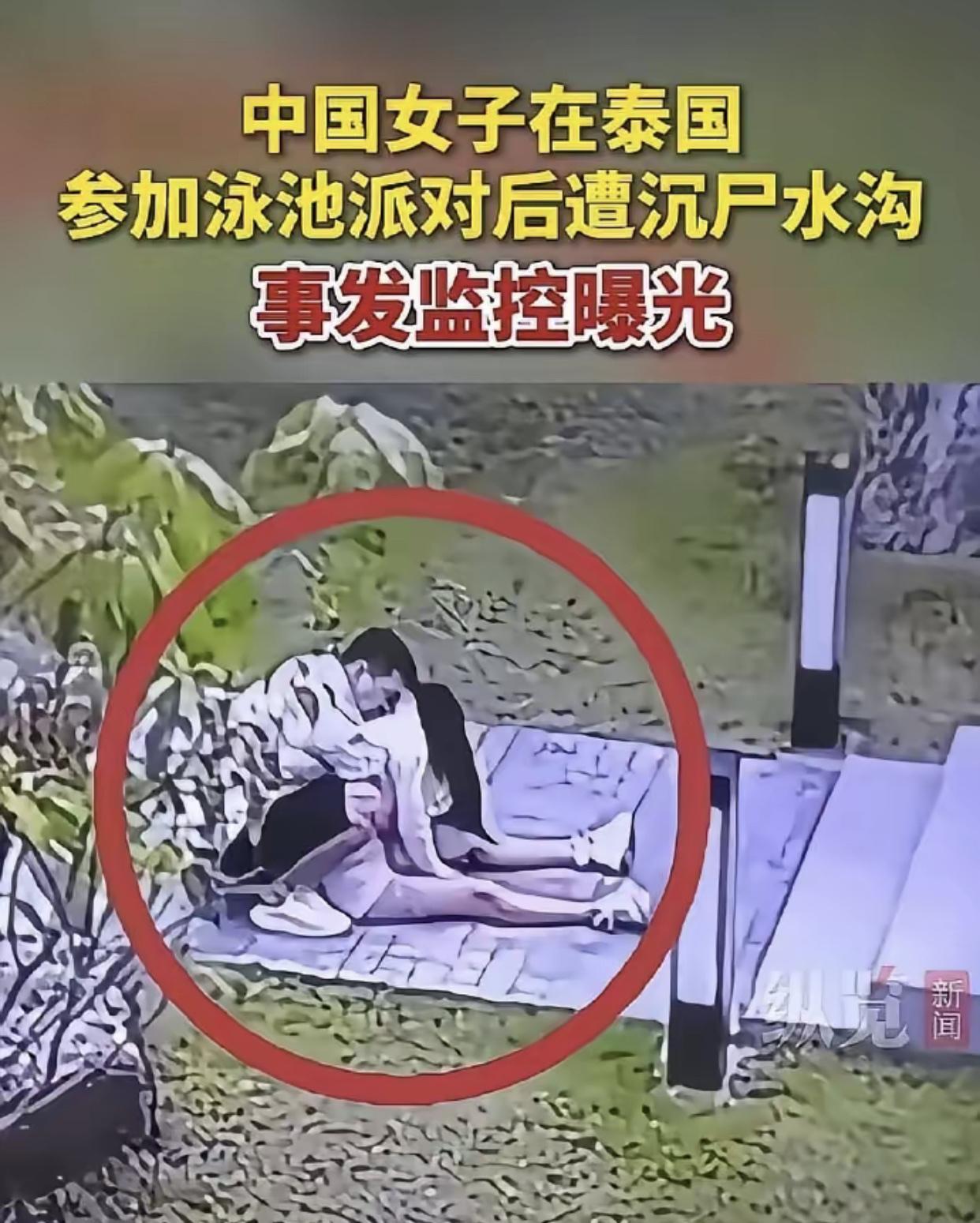 警方锁定杀中国34岁安徽女子嫌犯！泰国芭堤雅中国安徽34岁女子被害案，嫌疑人身份