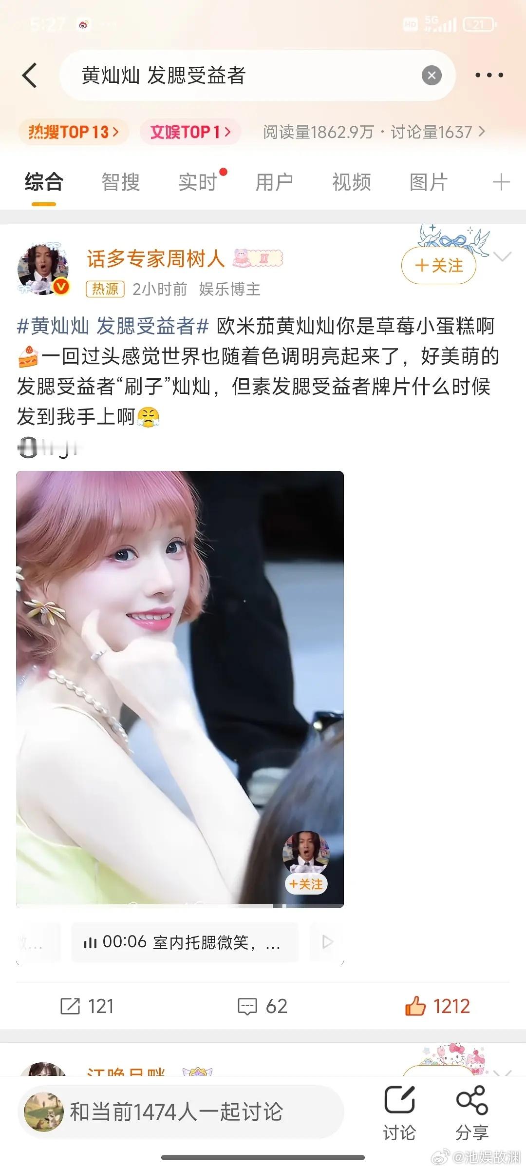 黄灿灿真的好起来了，文娱榜第一，这回眸真是惊到我了，太美了，不愧武大校花。