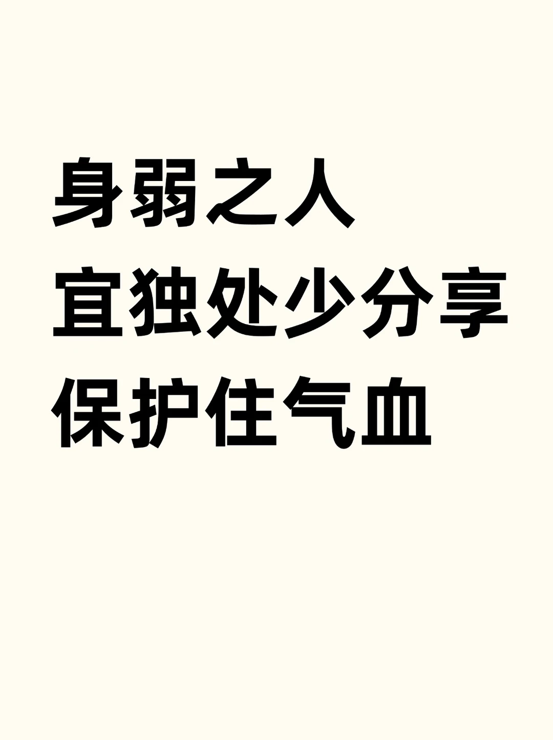 学中医后，我开始远离人群，越来越喜欢独处