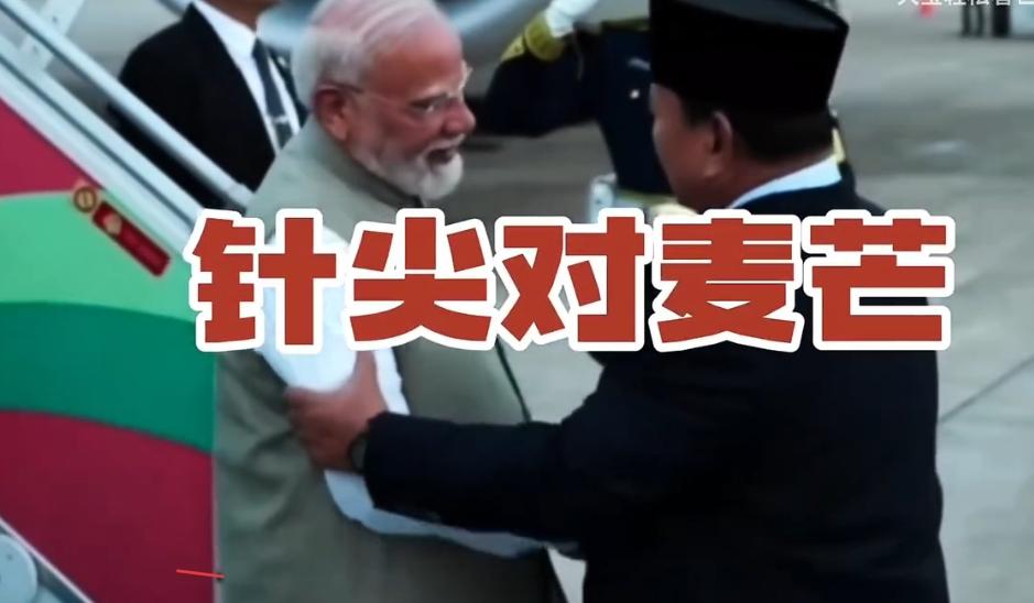 中国走了，印尼转头就找上印度名字只差一个字，一个叫印尼，一个叫