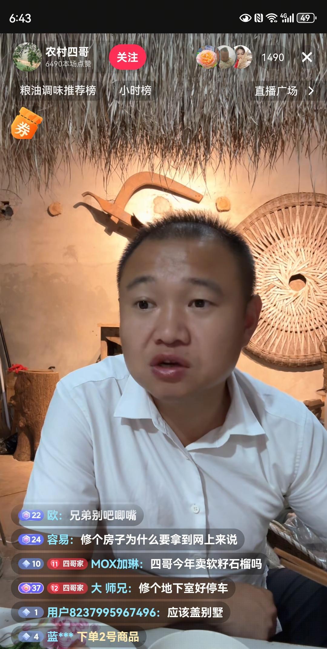农村四哥也要准备在农村修别墅了。四哥是早期出名的网红，早就赚得盆满钵满，估计都