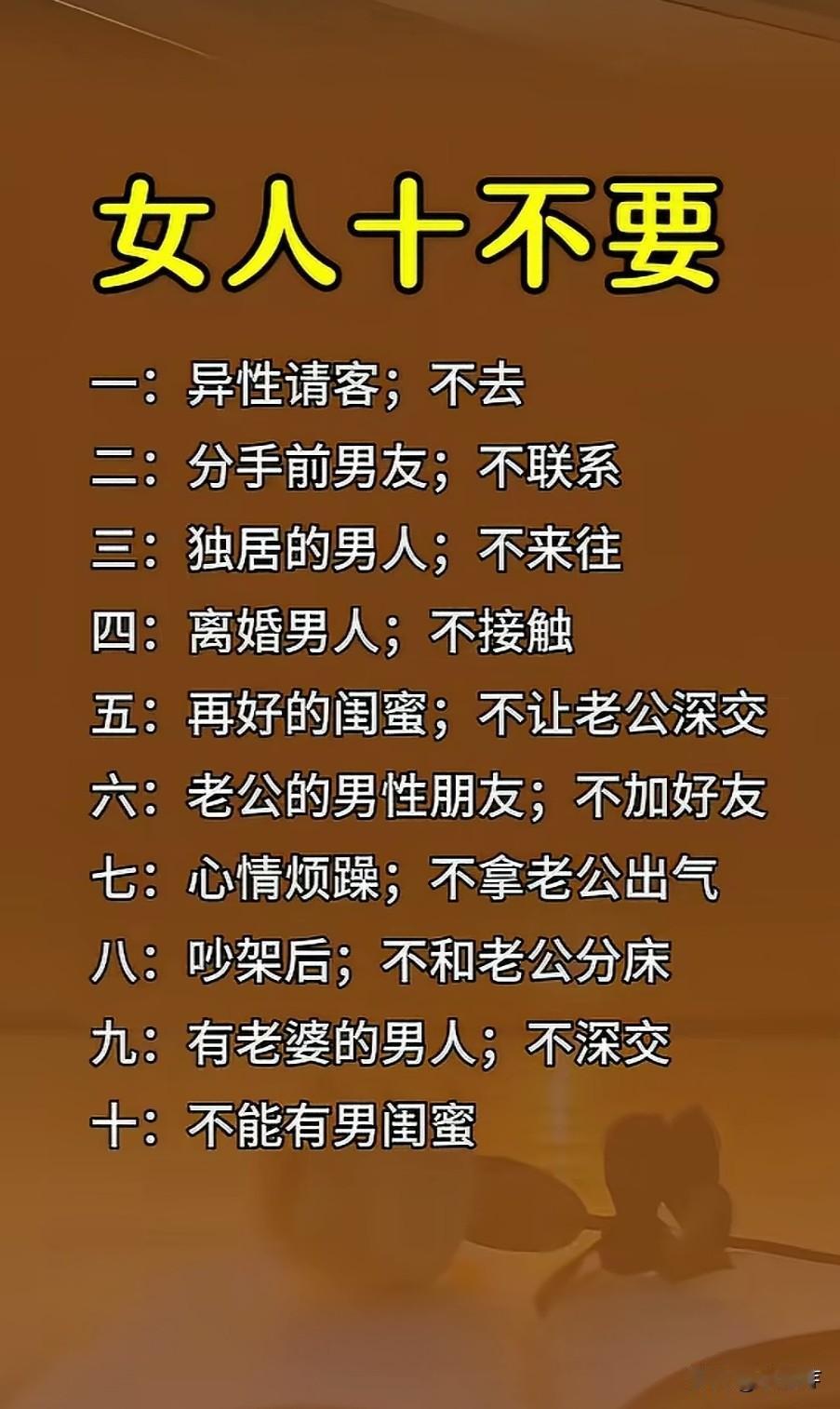 女人要避开这些男人。女人必看，必知！要收藏起来哦！女性识人技巧识人避坑技巧