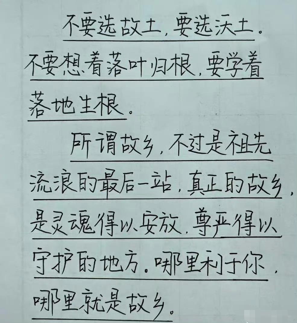 故乡只适合怀念，不适合归根。