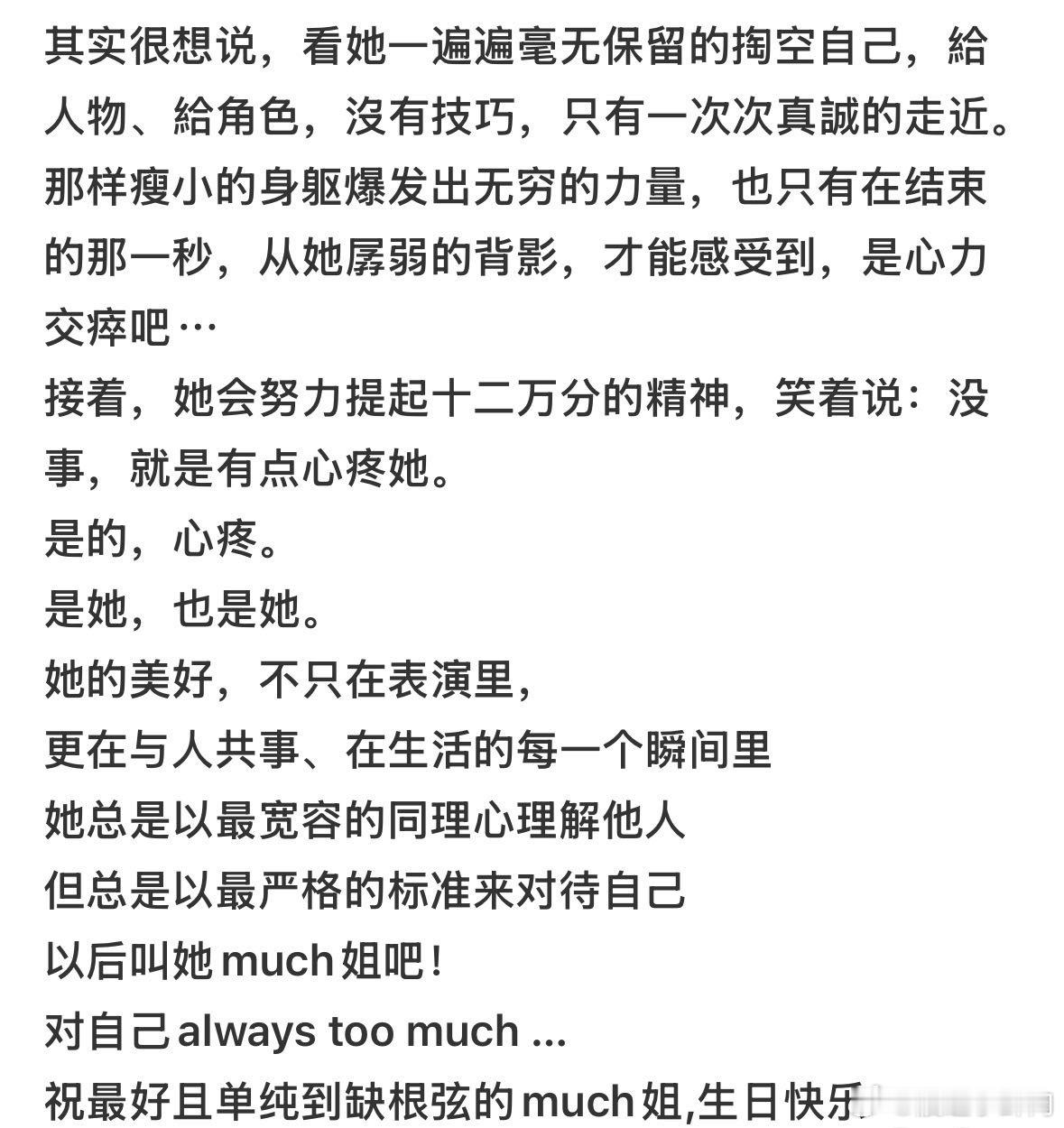 女友视角下的孙俪看了助理号发的关于孙俪的文字，就会懂了为什么会有这么多人爱孙俪，