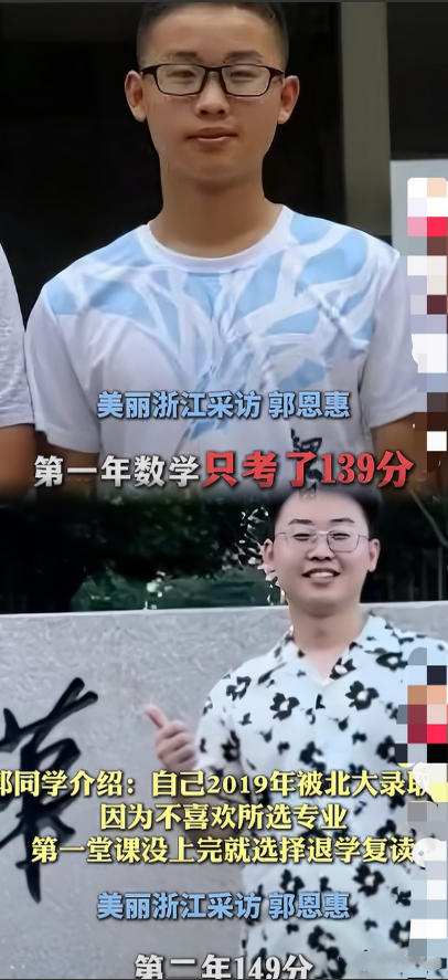 “北大哭了！”河南小伙第一次高考只有669分，在北大才上一节课就退学复读！