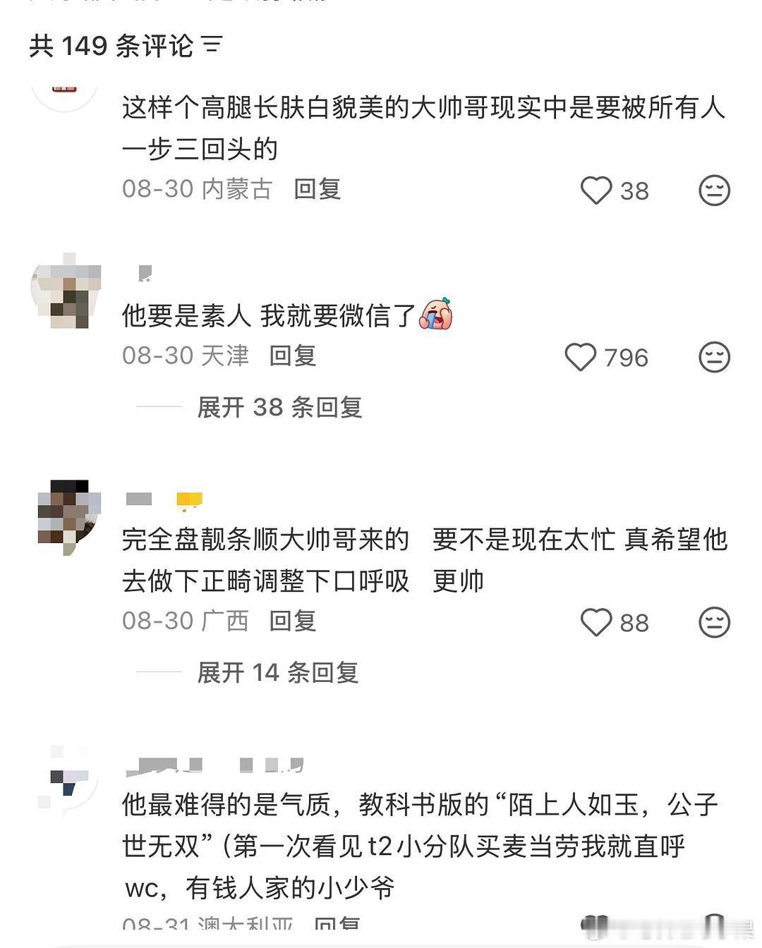 大家猜猜这是在夸谁。。。​​​