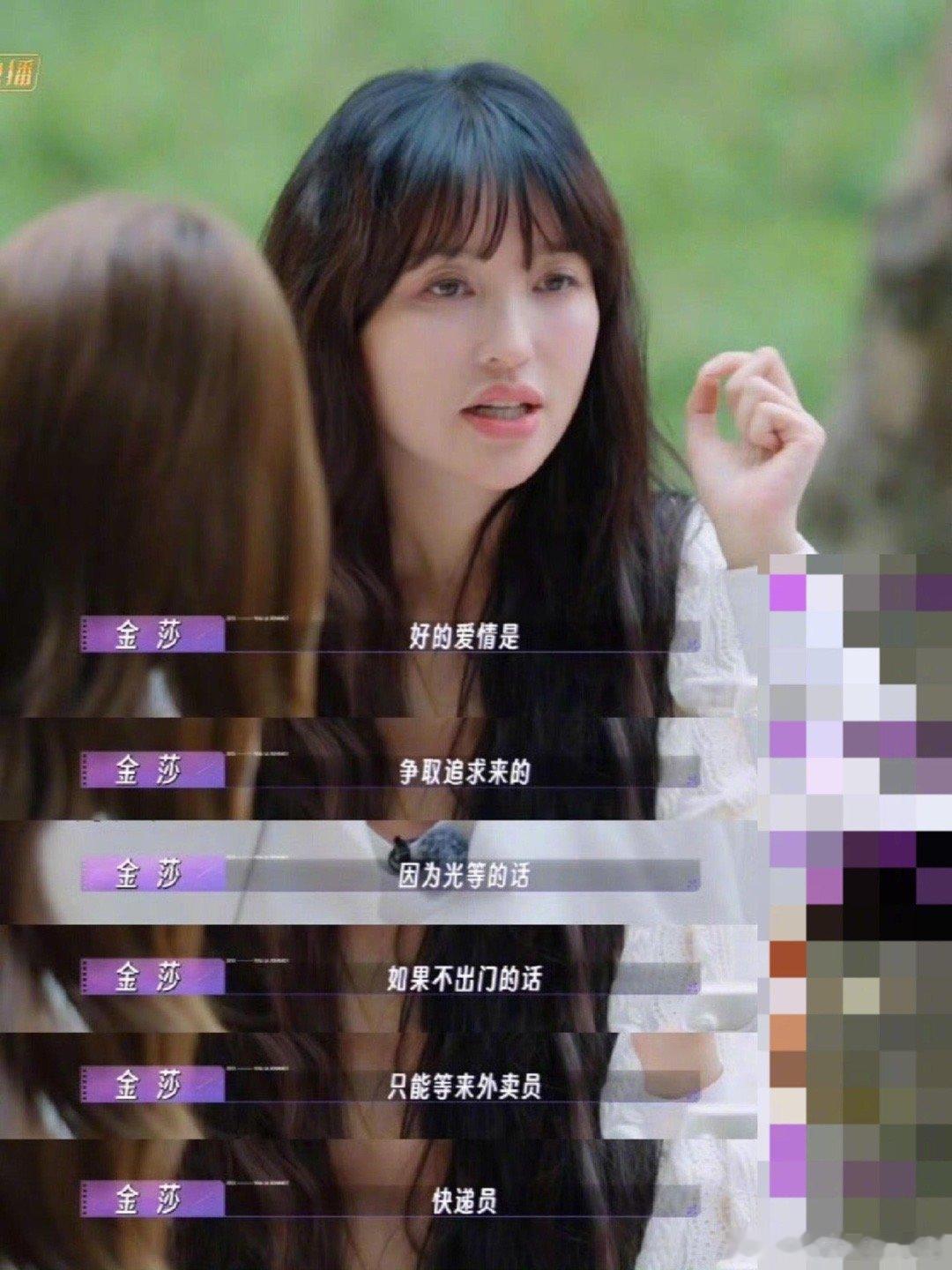 从你看金莎到你看看人家金莎一句“你看金莎”，曾代表着这段恋情受到的关注与讨论；