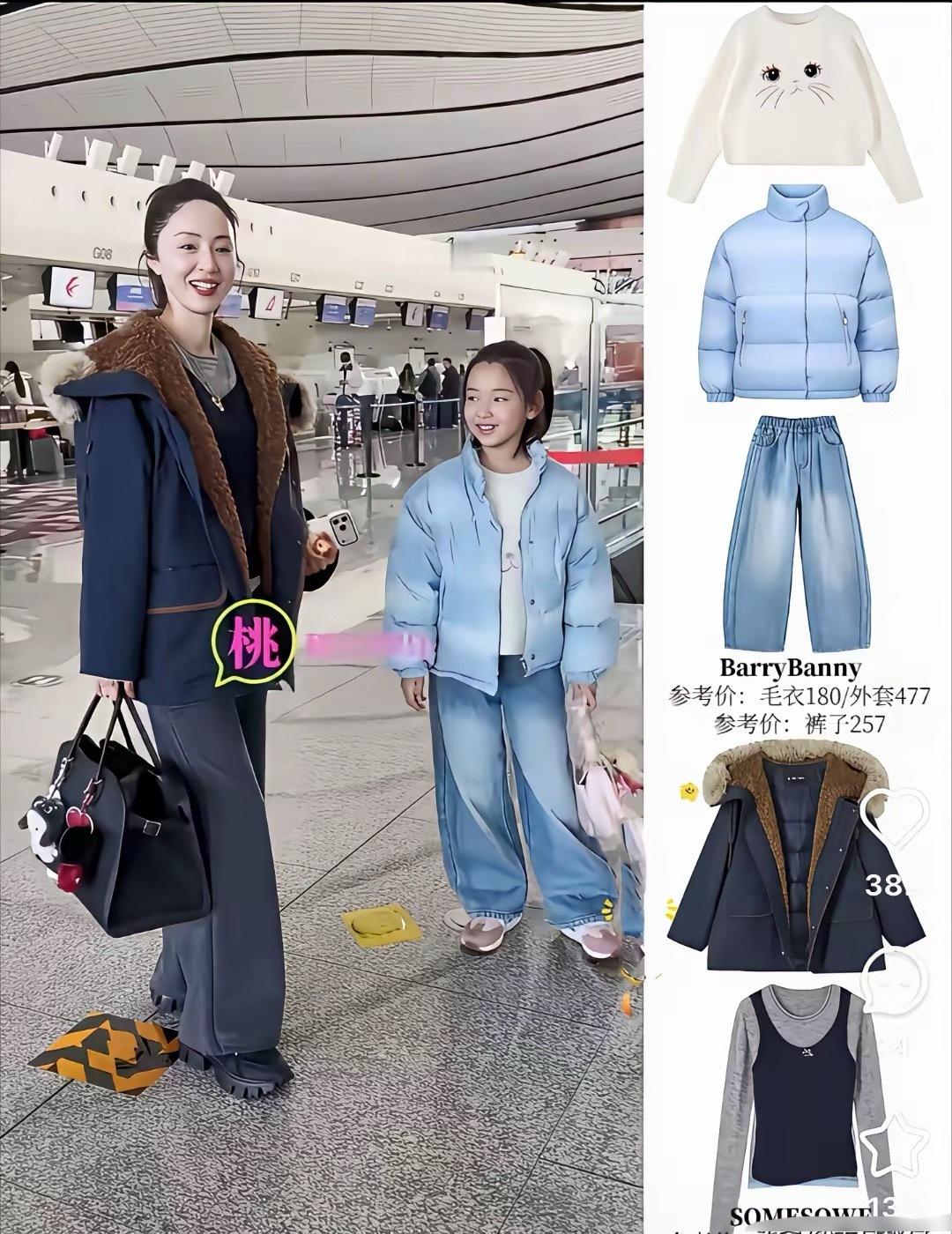 你敢想，小酒窝这一身竟然那么平价